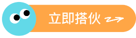 活动玩法三